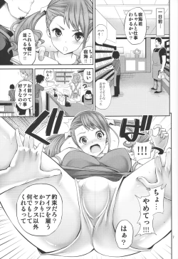 Page 6 of Ano Anaru no Sundome Manga o Bokutachi wa Mada Shiranai.