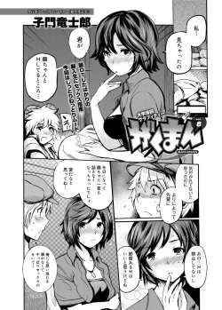 Page 130 of Gakuman Ch.1-9