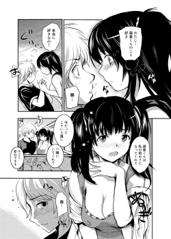 Page 149 of Gakuman Ch.1-9