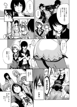 Page 7 of Gakuman Ch.1-9