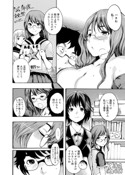 Page 96 of Gakuman Ch.1-9