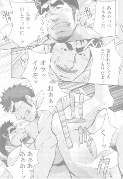 Page 17 of Junior Dominating Senior Challenge!