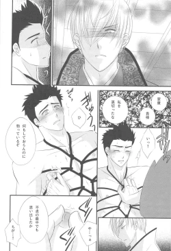 Page 10 of Msama to no Souguu