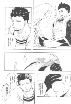 Page 23 of Msama to no Souguu