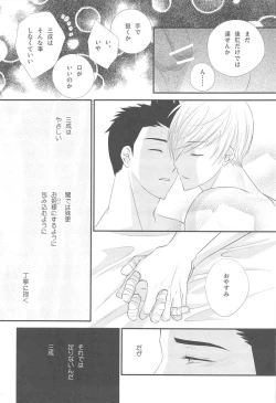 Page 6 of Msama to no Souguu