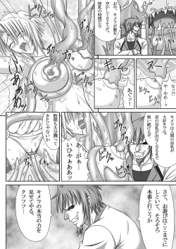 Page 26 of IMAGE GATE