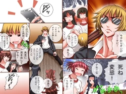 Page 19 of Joshi Sousa o Dekiru RemoCon ~ Joshi o Jikan Teishi Shitari Koudou Sousa Shitari Yaritai Houdai