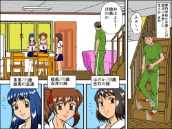 Page 3 of Rajikon Girl ~ Seal o Hatte Joshi o Omoi no Mamani Control