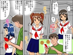 Page 6 of Rajikon Girl ~ Seal o Hatte Joshi o Omoi no Mamani Control