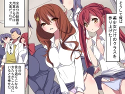 Page 23 of Mukashi wa Te ga Todokanakatta Joshi-tachi demo Fukusei Shite Shimaeba Yaritai Houdai!