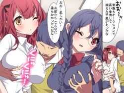 Page 9 of Mukashi wa Te ga Todokanakatta Joshi-tachi demo Fukusei Shite Shimaeba Yaritai Houdai!