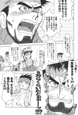 Page 12 of combo-F vol.1