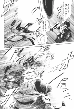 Page 19 of combo-F vol.1