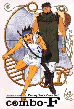 Page 1 of combo-F vol.1