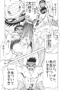 Page 28 of combo-F vol.1