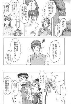 Page 33 of combo-F vol.1