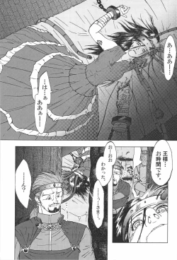 Page 36 of combo-F vol.1