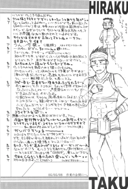 Page 41 of combo-F vol.1