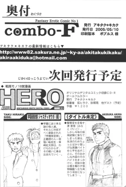 Page 43 of combo-F vol.1