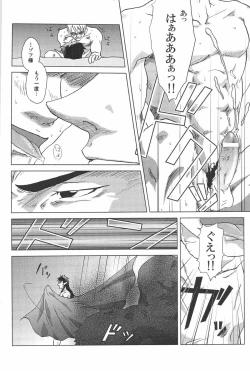 Page 47 of combo-F vol.1