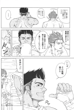 Page 57 of combo-F vol.1