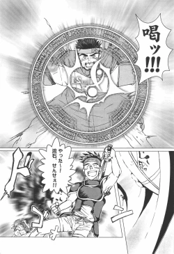 Page 6 of combo-F vol.1