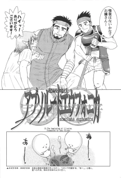 Page 7 of combo-F vol.1