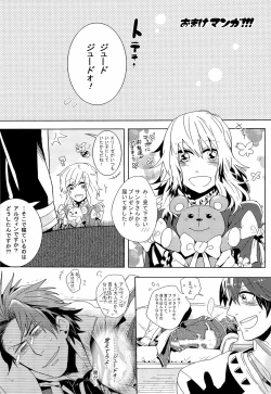 Page 17 of Merry Christmas!