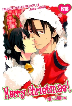 Page 1 of Merry Christmas!