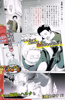 Page 2 of Violate a Hawkeye