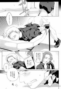 Page 43 of Violate a Hawkeye