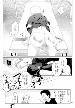 Page 47 of Violate a Hawkeye