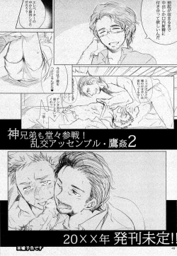 Page 49 of Violate a Hawkeye