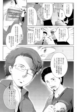 Page 7 of Violate a Hawkeye