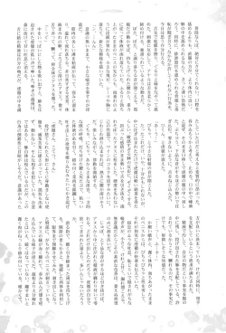 Page 49 of Wet and Messy