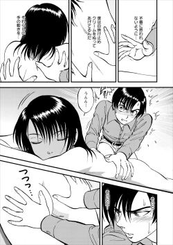 Page 112 of Saiin Jutsushi Ch. 1-9