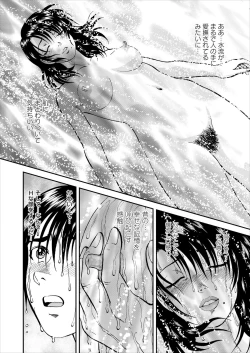 Page 136 of Saiin Jutsushi Ch. 1-9