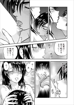 Page 155 of Saiin Jutsushi Ch. 1-9