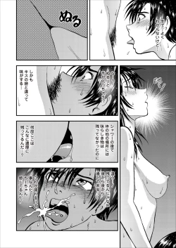 Page 158 of Saiin Jutsushi Ch. 1-9