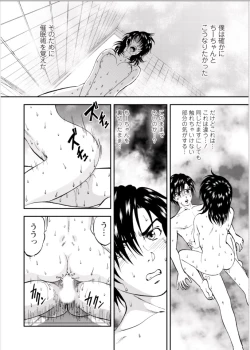 Page 170 of Saiin Jutsushi Ch. 1-9