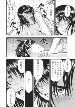 Page 195 of Saiin Jutsushi Ch. 1-9