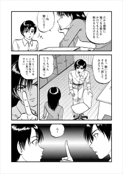 Page 19 of Saiin Jutsushi Ch. 1-9