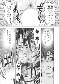 Page 200 of Saiin Jutsushi Ch. 1-9