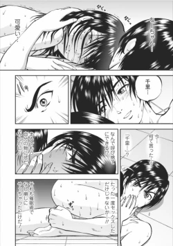 Page 203 of Saiin Jutsushi Ch. 1-9