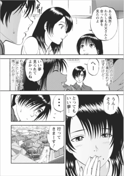 Page 209 of Saiin Jutsushi Ch. 1-9