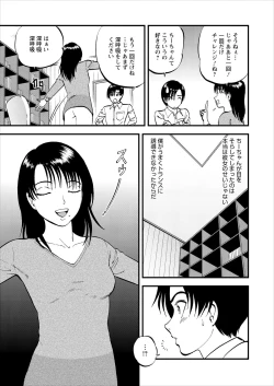 Page 22 of Saiin Jutsushi Ch. 1-9