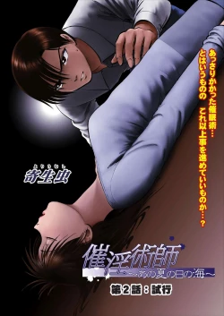 Page 26 of Saiin Jutsushi Ch. 1-9