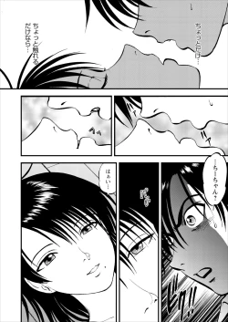 Page 29 of Saiin Jutsushi Ch. 1-9