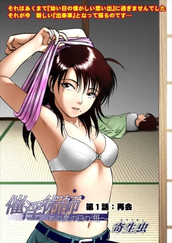 Page 4 of Saiin Jutsushi Ch. 1-9