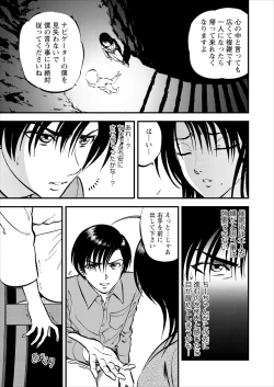 Page 62 of Saiin Jutsushi Ch. 1-9